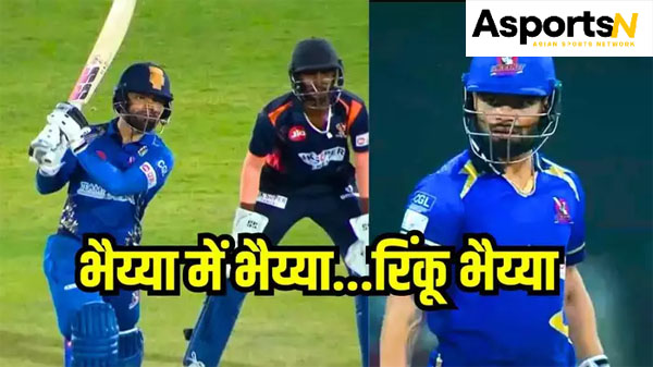 UP T20 League 2024 highlights : कैप्टन रिंकू सिंह यूपी टी20 लीग में 350 के स्ट्राइक रेट से रन UP T20 League 2024 highlights : कैप्टन रिंकू सिंह यूपी टी20 लीग में 350 के स्ट्राइक रेट से रन