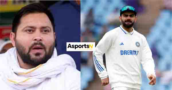 Virat Kohli: विराट कोहली मेरी कप्तानी में खेलेः तेजस्वी यादव Virat Kohli: विराट कोहली मेरी कप्तानी में खेलेः तेजस्वी यादव