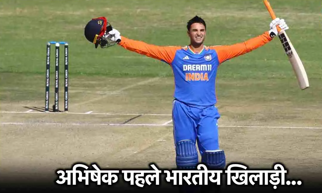 उन्होंने पहले मैच में शतक और दूसरे में अर्धशतक बनाया।अभिषेक से पहले यह किसने किया था? उन्होंने पहले मैच में शतक और दूसरे में अर्धशतक बनाया।अभिषेक से पहले यह किसने किया था?
