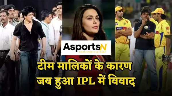 5 Controversies Of Ipl : 5 बड़े विवाद जिन्होंने आईपीएल को हिला दिया 5 Controversies Of Ipl : 5 बड़े विवाद जिन्होंने आईपीएल को हिला दिया