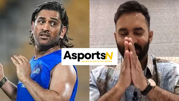 Dinesh Karthik : दिनेश कार्तिक ने धोनी से मांगी माफी, कहा-मैंने बहुत बड़ी गलती की बड़े दिल से एक साहसिक दावा Dinesh Karthik : दिनेश कार्तिक ने धोनी से मांगी माफी, कहा-मैंने बहुत बड़ी गलती की बड़े दिल से एक साहसिक दावा