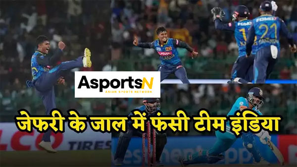 India vs Sri Lanka : भारत ने दूसरे वनडे में श्रीलंका को 32 रन से हराया India vs Sri Lanka : भारत ने दूसरे वनडे में श्रीलंका को 32 रन से हराया
