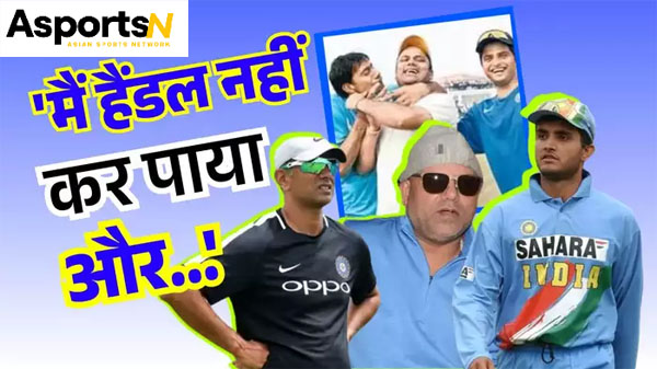 Sourav Ganguly Rahul Dravid: सौरव गांगुली-राहुल द्रविड़ के ‘दुर्भाग्यपूर्ण दोस्त’, सिर्फ 2 मैचों के बाद टीम इंडिया से बाहर हुए पांडे के बेटे Sourav Ganguly Rahul Dravid: सौरव गांगुली-राहुल द्रविड़ के ‘दुर्भाग्यपूर्ण दोस्त’, सिर्फ 2 मैचों के बाद टीम इंडिया से बाहर हुए पांडे के बेटे
