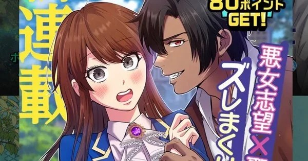 Satsuki Nakamura, Other Authors Launch New Manga in Jump Toon Satsuki Nakamura, Other Authors Launch New Manga in Jump Toon