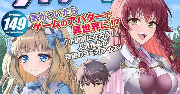 Comic Valkyrie Digital Magazine Ends Publication Comic Valkyrie Digital Magazine Ends Publication