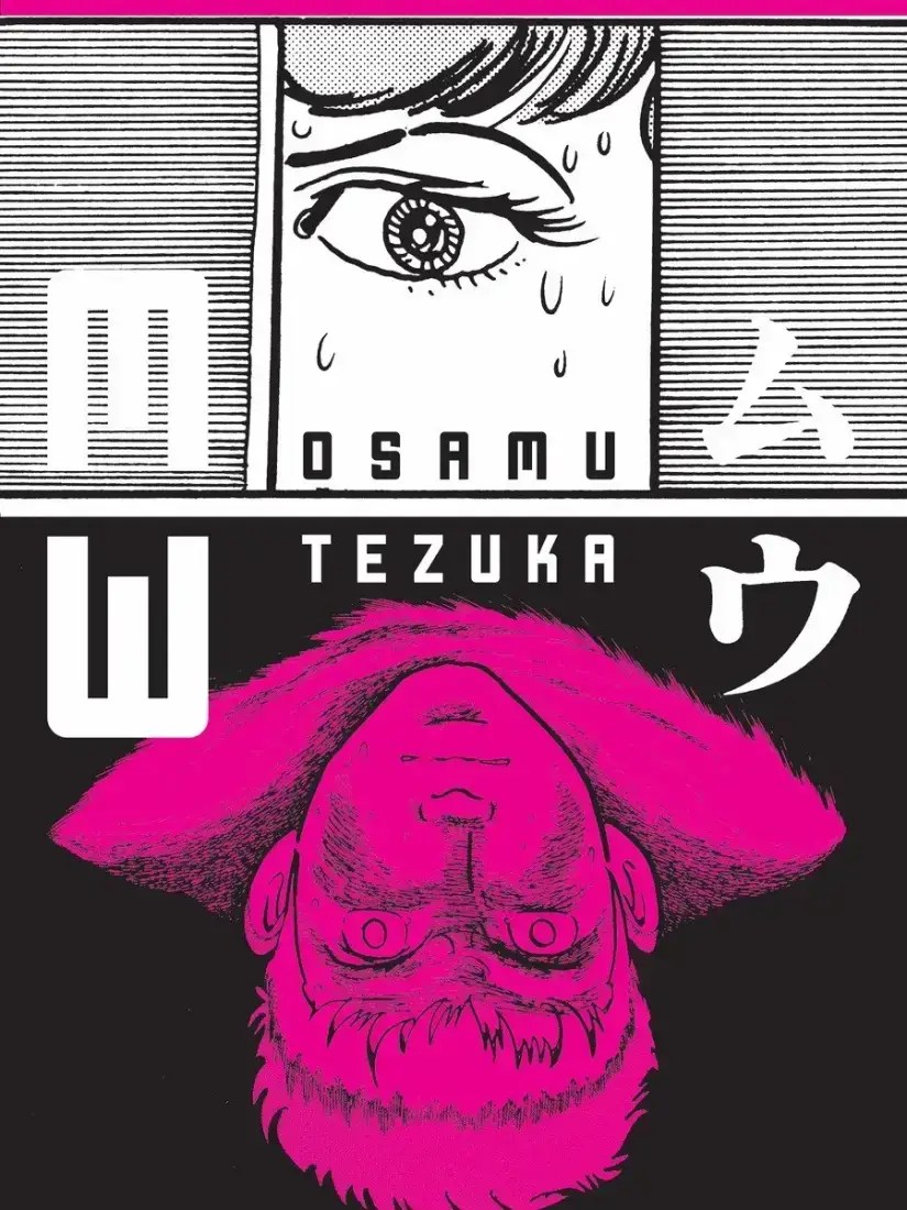Pretty Boy Detective Club (manga) 1