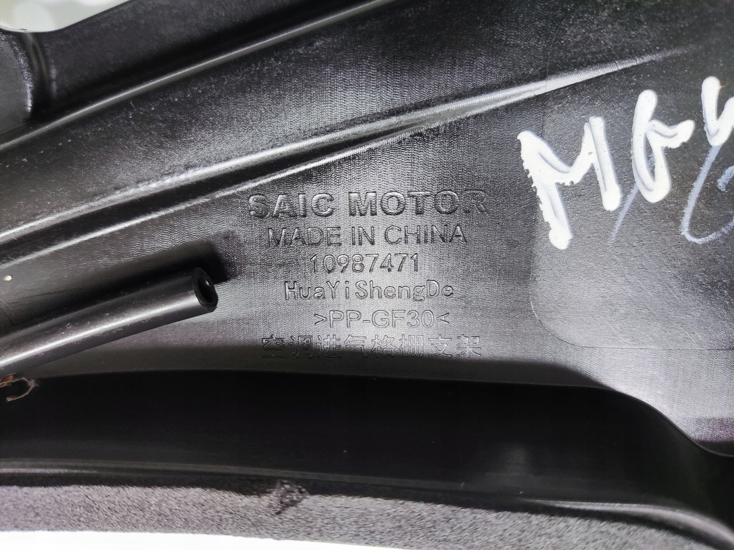 TORPEDO, PLAST POD STIERACE SPODNE MG 4 MG4 2023-2025 10987471