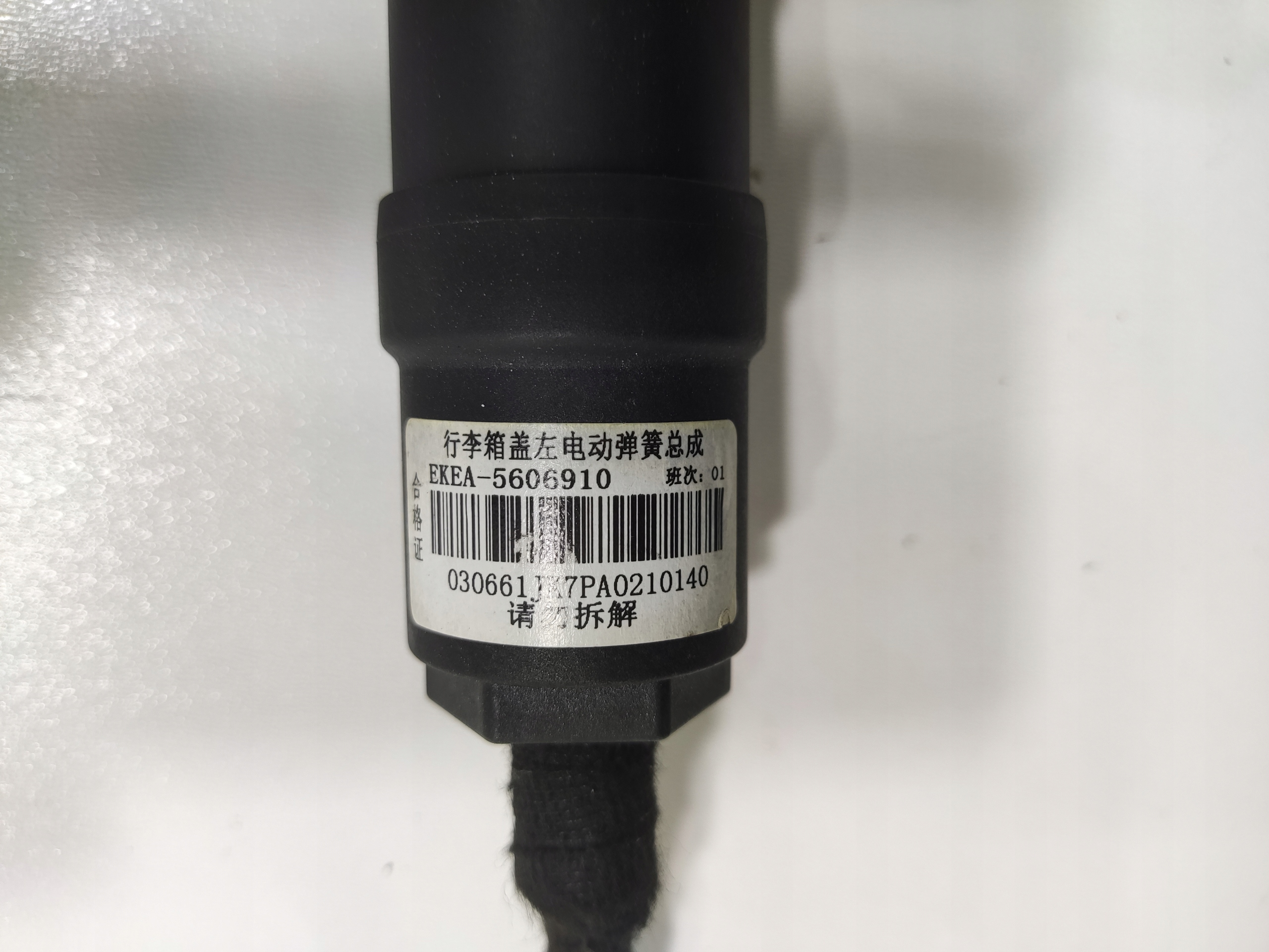 PODPERA LAVY KAPOTY KUFRA ZADNA BYD SEAL 2024-2025 EKEA-5606910