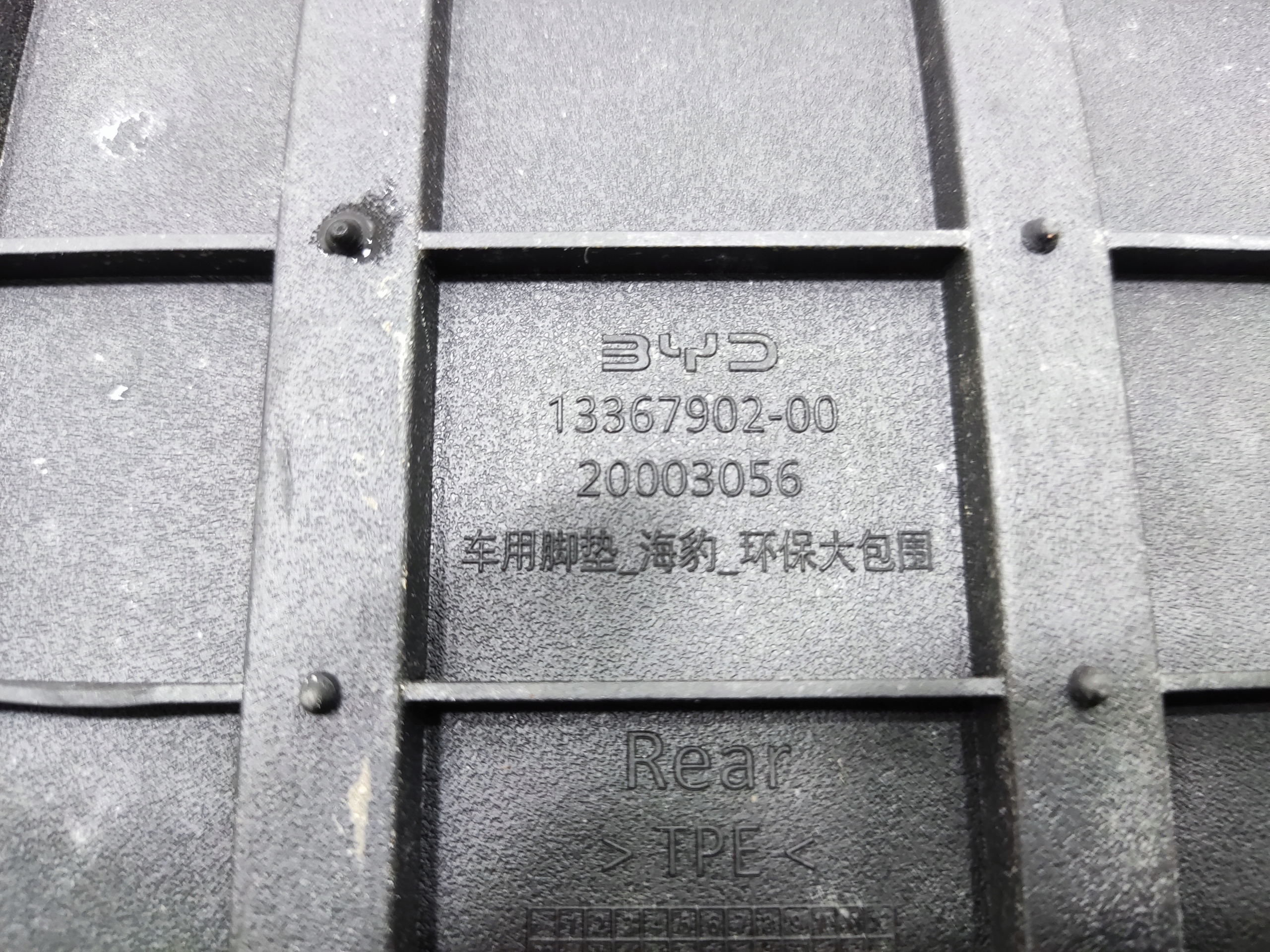 KOBERECIK GUMOWY ORIGINALNY ZADNÝ BYD SEAL 2024-2025 13367902-00