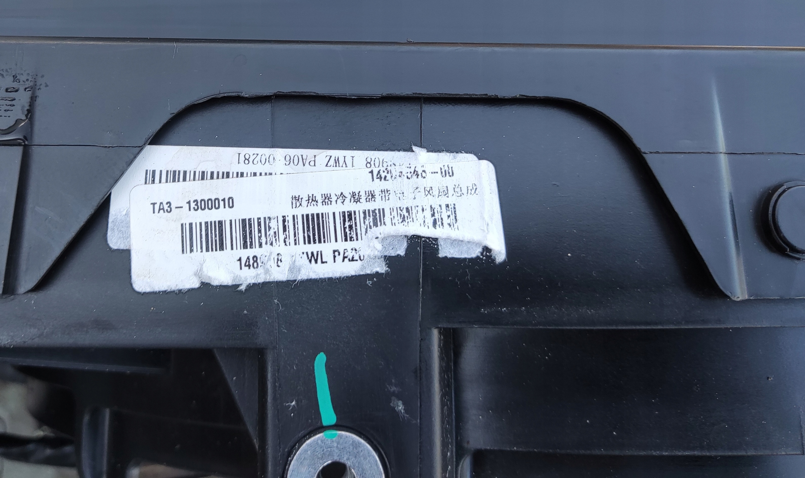 CHLADICE VENTILATOR BYD SEAL 2024-2025