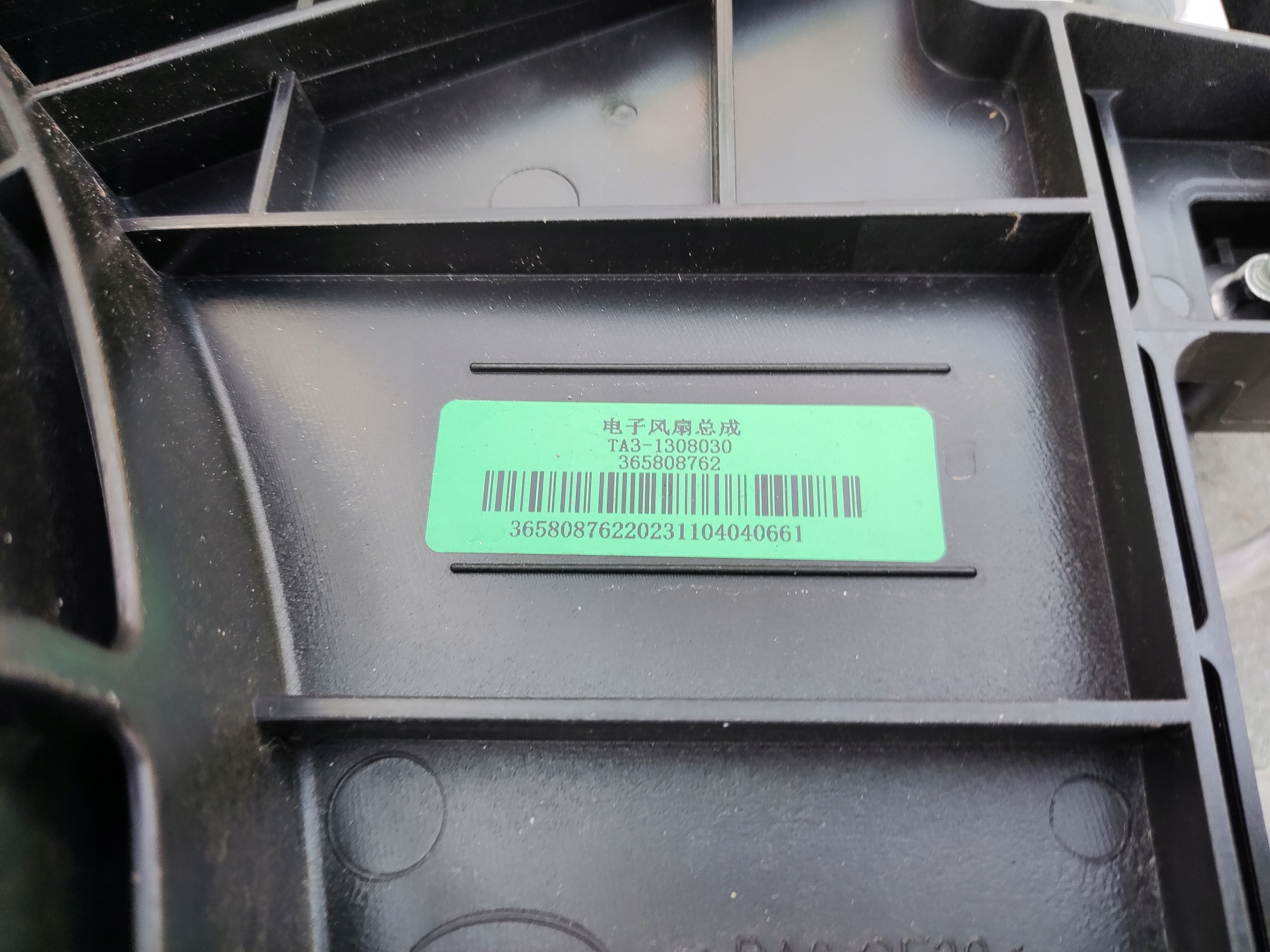CHLADICE VENTILATOR BYD SEAL 2024-2025