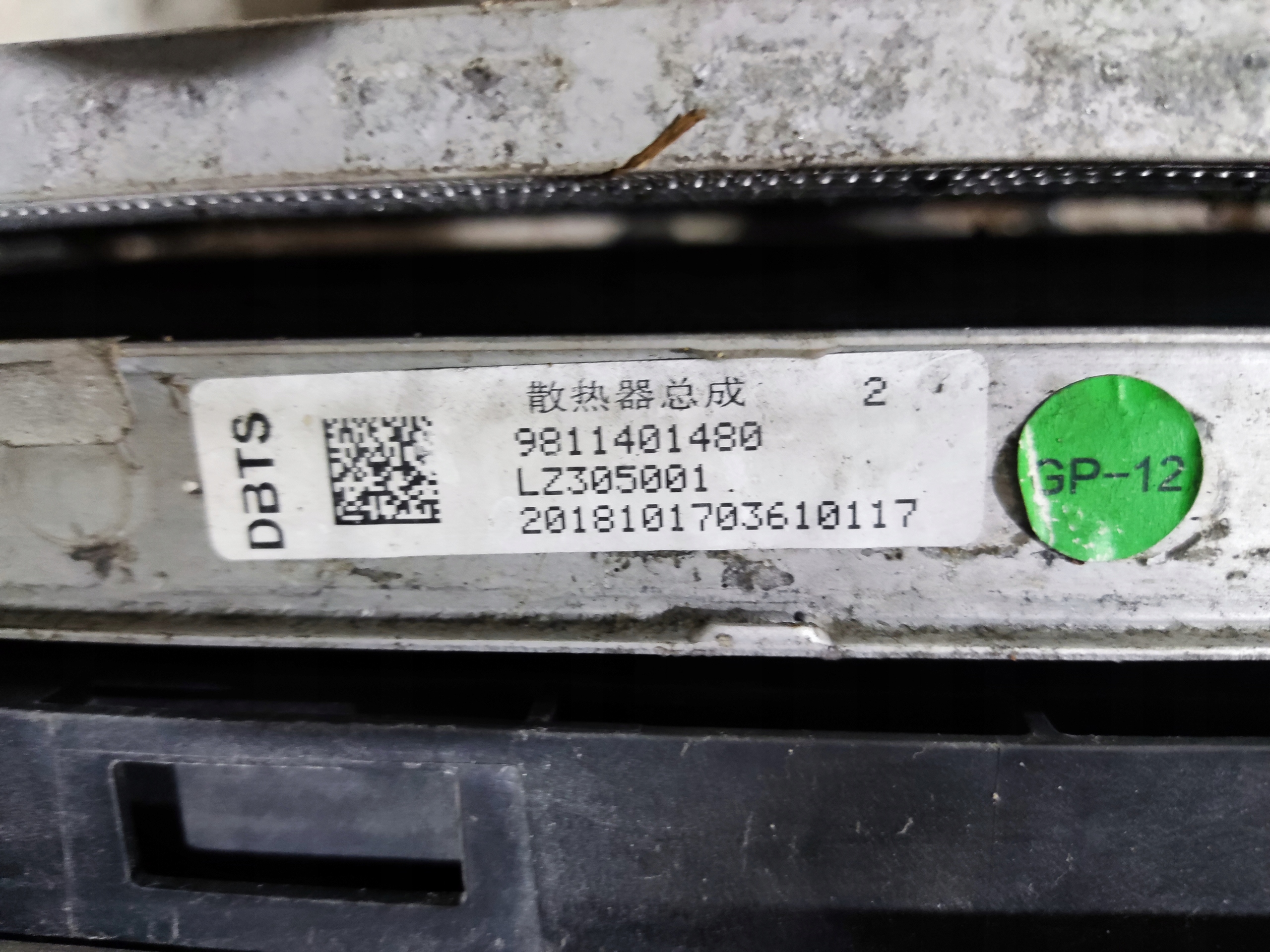 CHLADICE VENTILATOR CITROEN C5 AIRCROSS 1.2 THP 2022-2025