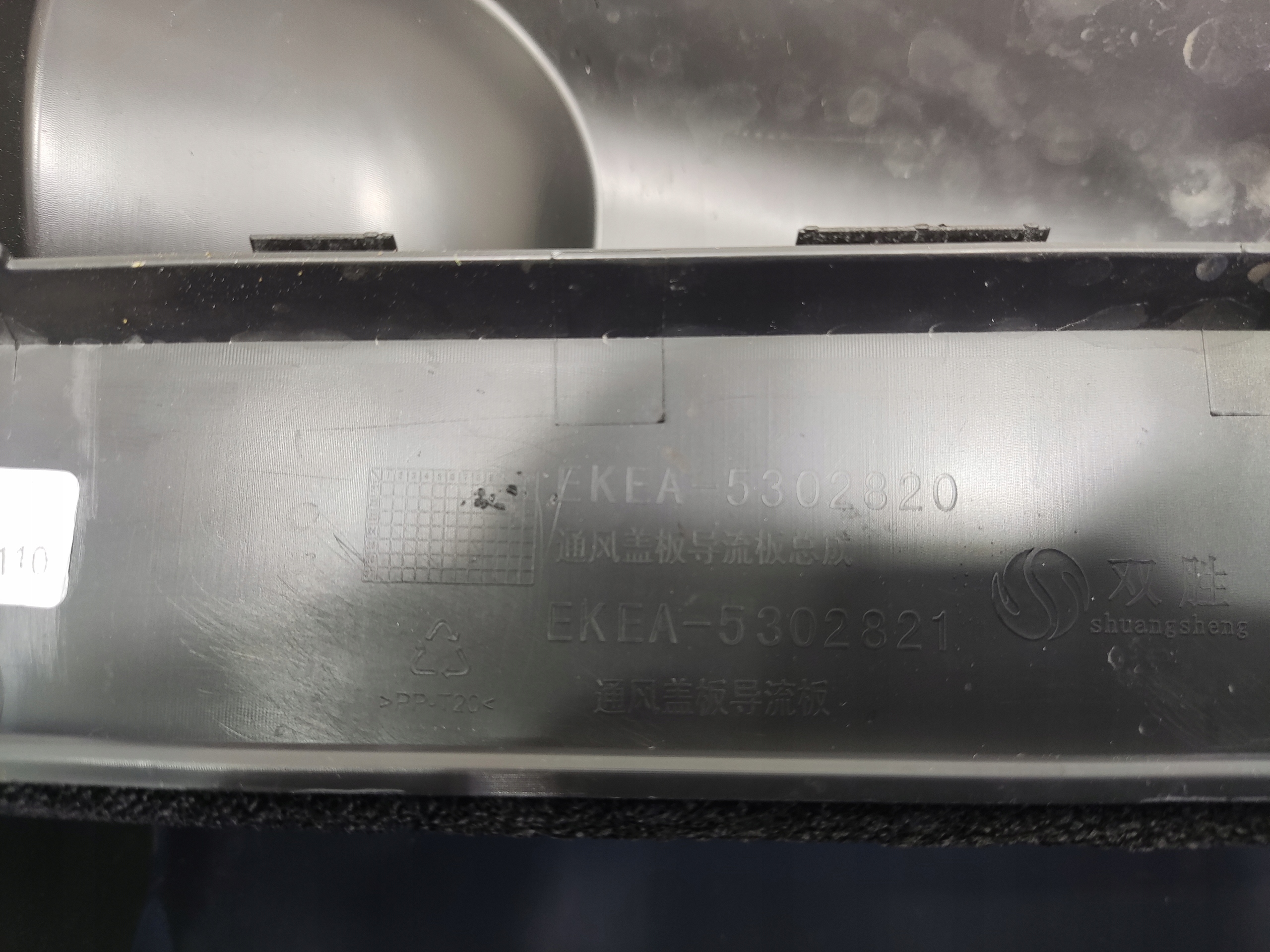NASAVANIE VZDUCHU DO KABINY BYD SEAL 2024-2025 EKEA-5302820