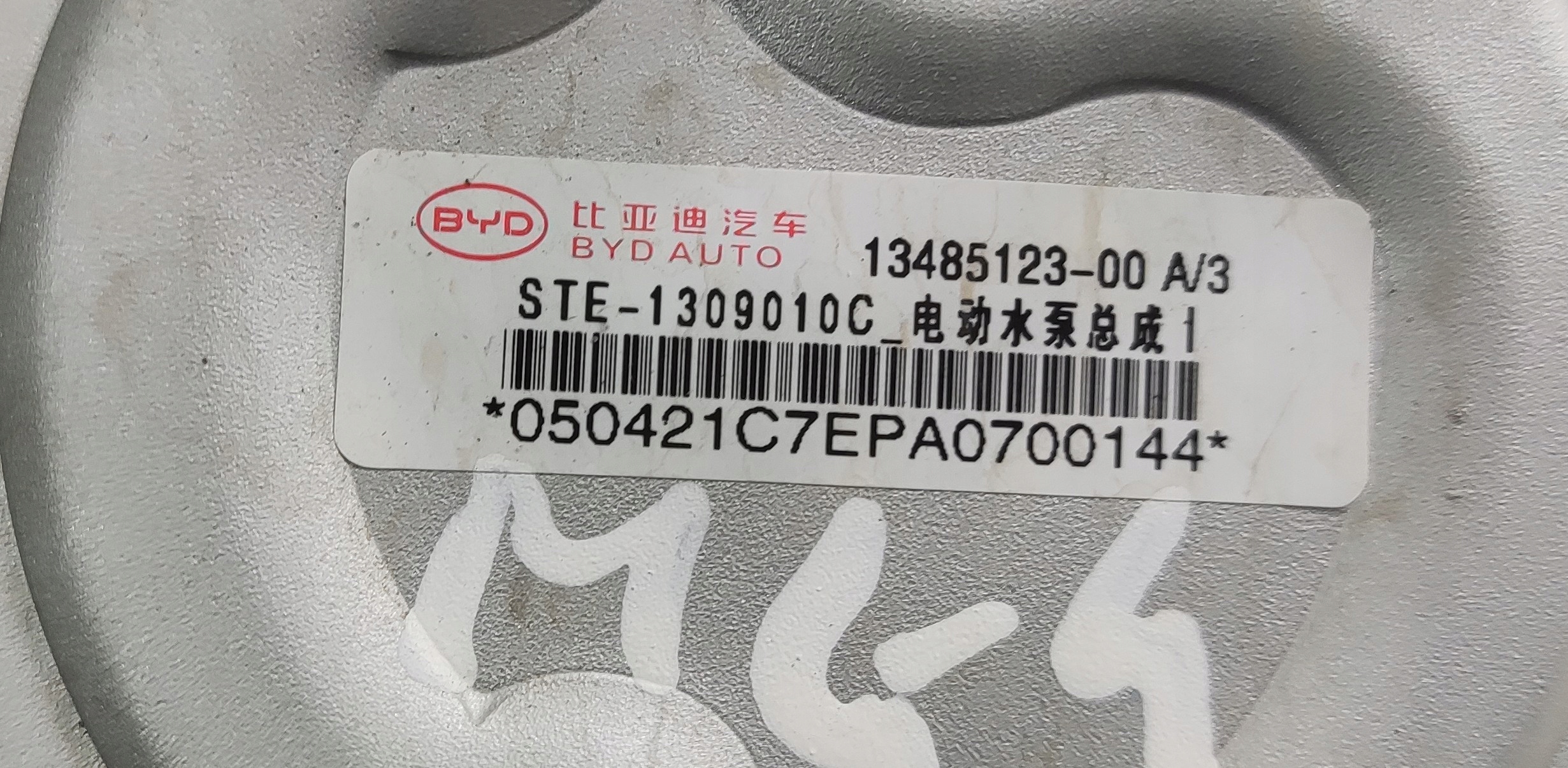 OBEHOVÉ ČERPADLO BYD SEAL 2024-2025 13485123-00 STE-1309010C