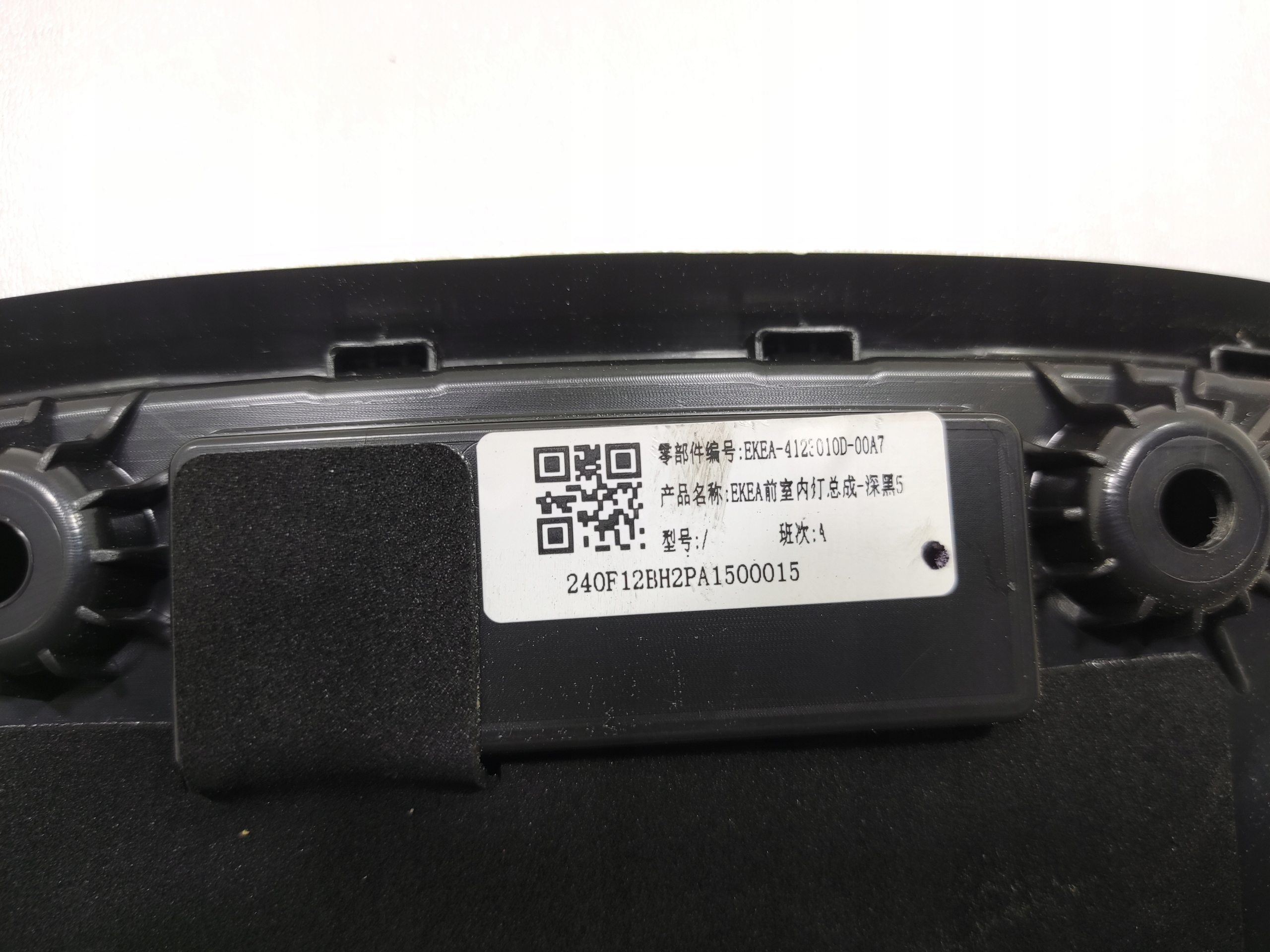 OSVETLENIE INTERIERU STROPNICE BYD SEAL 2024-2025 EKEA-4123010D-00A7