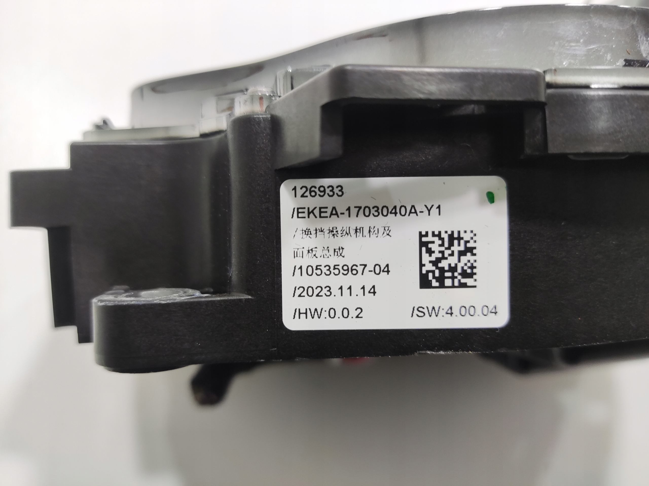 VYPÍNAČ KULISA RADENIA RYCHLOSTI BYD SEAL 2024-2025 EKEA-170304A-Y1