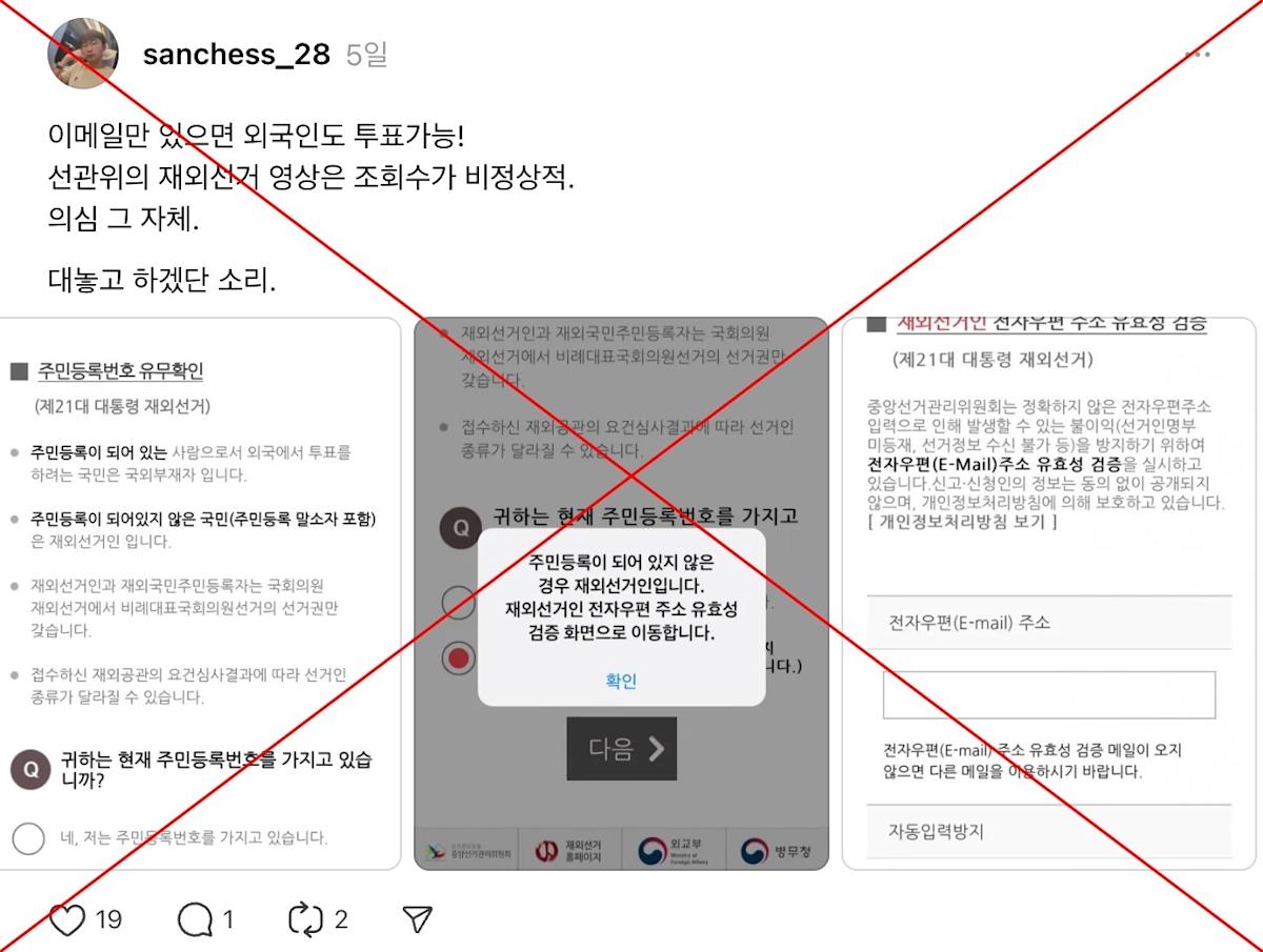 Los votantes en el extranjero en las encuestas de Corea del Sur deben proporcionar documentación que pruebe la nacionalidad Los votantes en el extranjero en las encuestas de Corea del Sur deben proporcionar documentación que pruebe la nacionalidad