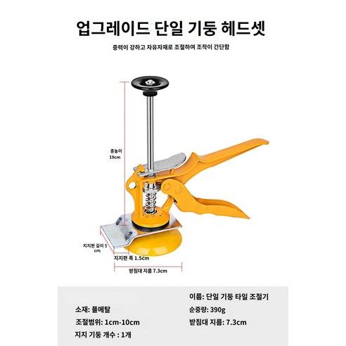 타일 리프트 받침대 수동 이동식 벽돌 공구 가정용공구, 싱글 기둥 헤드 홀더 20개