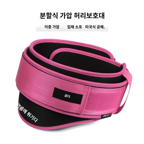 헬스벨트sbd 벨트 복압유지 허리보호대 리프팅 헬스 리프팅벨트 헬스벨트 피트니스 벨트 스쿼트 데드리프트 보호 파워 리프팅 남성용 역도 허리 트레이닝 스포츠, XS 코드 [53 70cm], C.클래식 버전 [핑크]