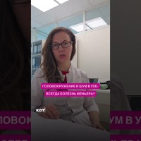 Головокружение и шум в ухе-болезнь Менера? Головокружение и шум в ухе-болезнь Менера?