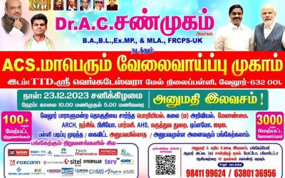 Employment Mela Employment Mela