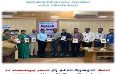 பன்முகப் பார்வையில் தமிழ் தாத்தா உ.வே.சா பன்முகப் பார்வையில் தமிழ் தாத்தா உ.வே.சா