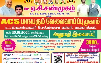 Mega Job Fair Mega Job Fair