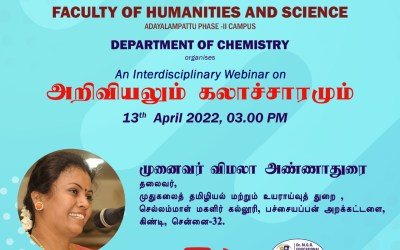 Interdisciplinary webinar on “அறிவியலும் கலாச்சாரமும்” Interdisciplinary webinar on “அறிவியலும் கலாச்சாரமும்”