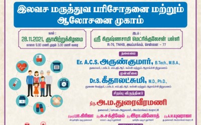 Free Medical Examination and Consultation Camp Free Medical Examination and Consultation Camp