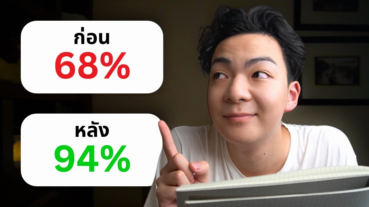 5 สาเหตุ ที่ทําให้คุณ ‘เรียนไม่เก่ง’ (พร้อมวิธีเเก้!) 5 สาเหตุ ที่ทําให้คุณ ‘เรียนไม่เก่ง’ (พร้อมวิธีเเก้!)
