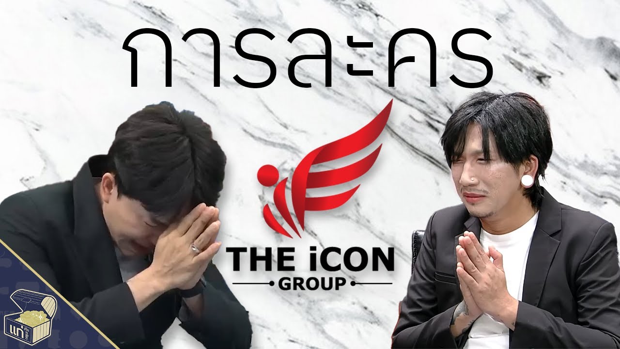 The Icon The Movie!?!? The Icon The Movie!?!?