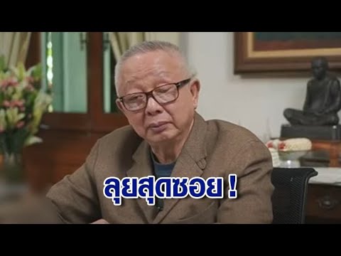 ‘สนธิ’ ลั่นลุยสุดซอย! จ่อยื่นหนังสือถอดถอน-ตรวจสอบภาษีย้อนหลัง ‘ทนายตั้ม’ ‘สนธิ’ ลั่นลุยสุดซอย! จ่อยื่นหนังสือถอดถอน-ตรวจสอบภาษีย้อนหลัง ‘ทนายตั้ม’