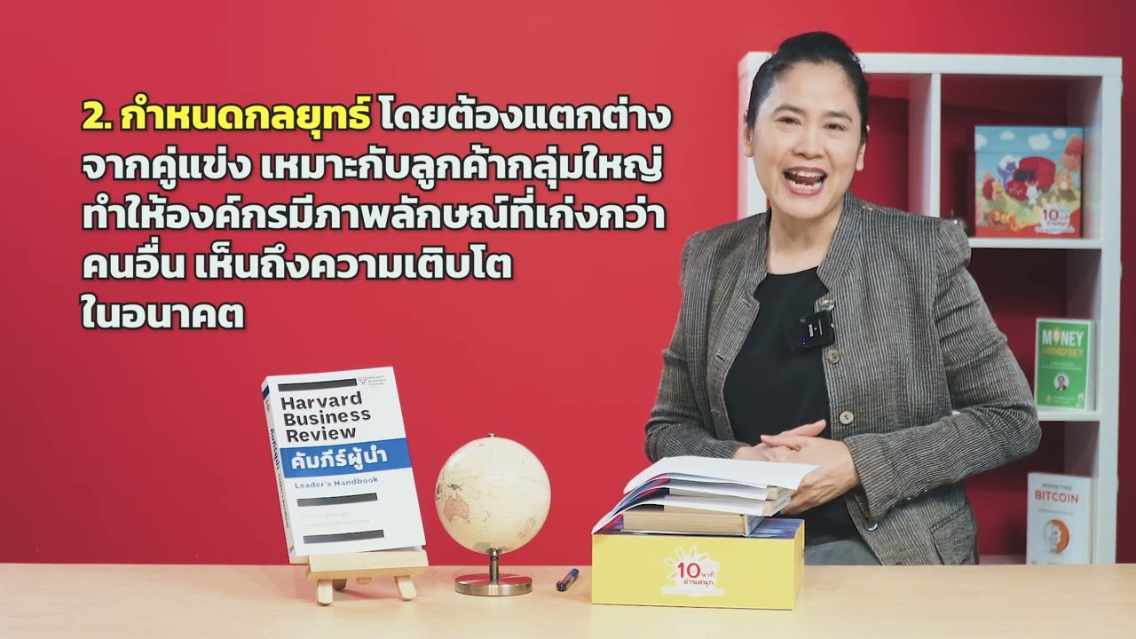 สรุปง่ายๆ กับอ่านเข้าเส้น วันนี้พบกับ “คัมภีร์ผู้นำ” สรุปง่ายๆ กับอ่านเข้าเส้น วันนี้พบกับ “คัมภีร์ผู้นำ”