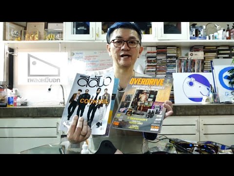 เพลงหมีบอก – รีวิวหนังสือ เพลงหมีบอก – รีวิวหนังสือ