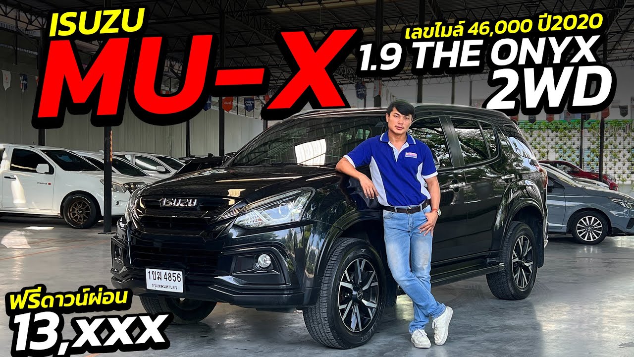 ไมล์น้อย 4 หมื่น ISUZU MU-X 1.9The Onyx 2020 สีดำเท่สภาพสวย 081-917-3428 | รถมือสอง เพชรยนต์ ไมล์น้อย 4 หมื่น ISUZU MU-X 1.9The Onyx 2020 สีดำเท่สภาพสวย 081-917-3428 | รถมือสอง เพชรยนต์