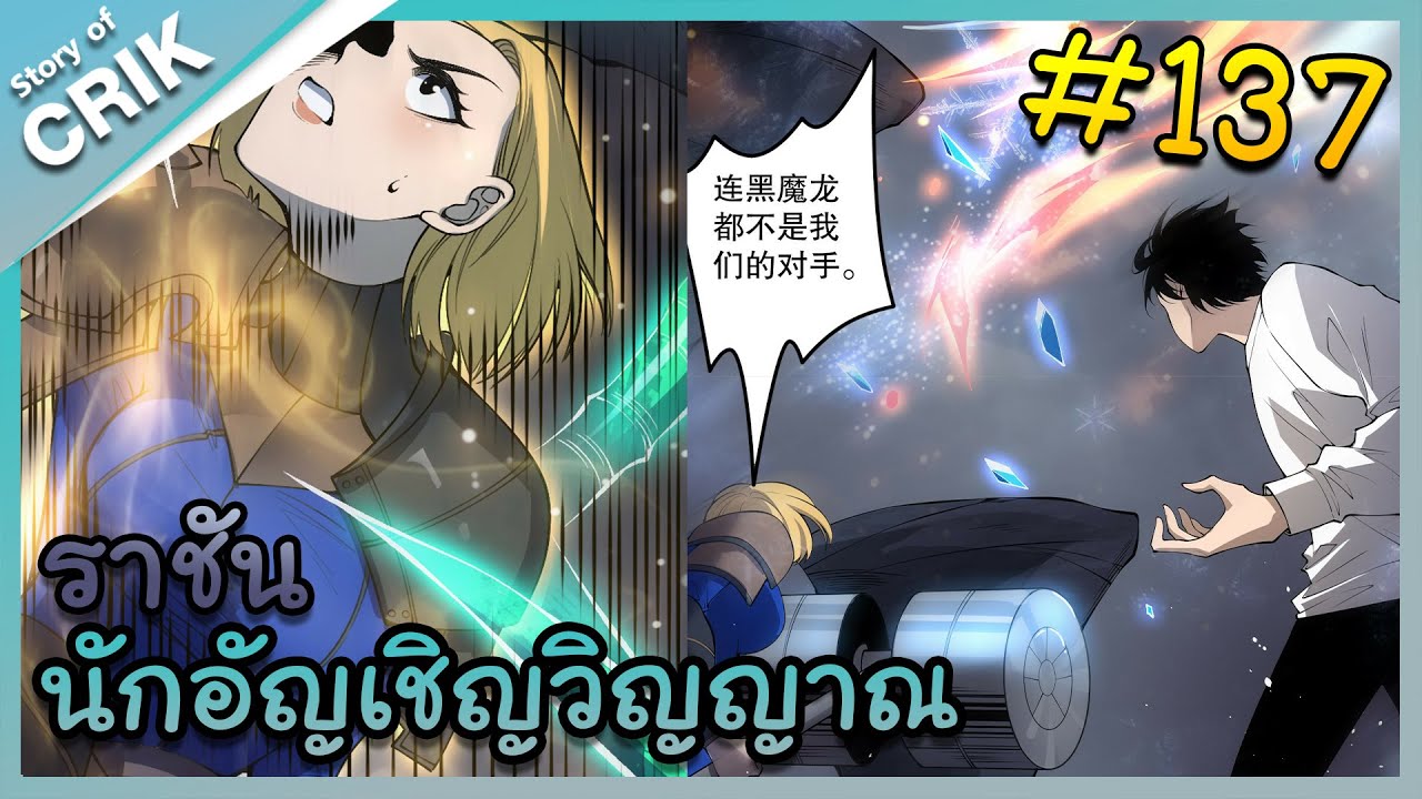 อ่านมังงะ เนโครแมนเซอร์ ราชันนักอัญเชิญวิญญาณ ตอนที่ 137 #มังงะจีน #พากย์มังงะ  #มังงะ อ่านมังงะ เนโครแมนเซอร์ ราชันนักอัญเชิญวิญญาณ ตอนที่ 137 #มังงะจีน #พากย์มังงะ  #มังงะ