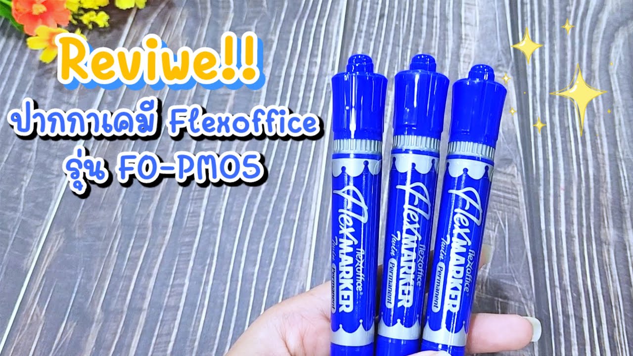 PV CENTER EP.296 รีวิวปากกาเคมี 2 หัว Flexoffice รุ่น FO-PM05 หมึกน้ำเงิน PV CENTER EP.296 รีวิวปากกาเคมี 2 หัว Flexoffice รุ่น FO-PM05 หมึกน้ำเงิน