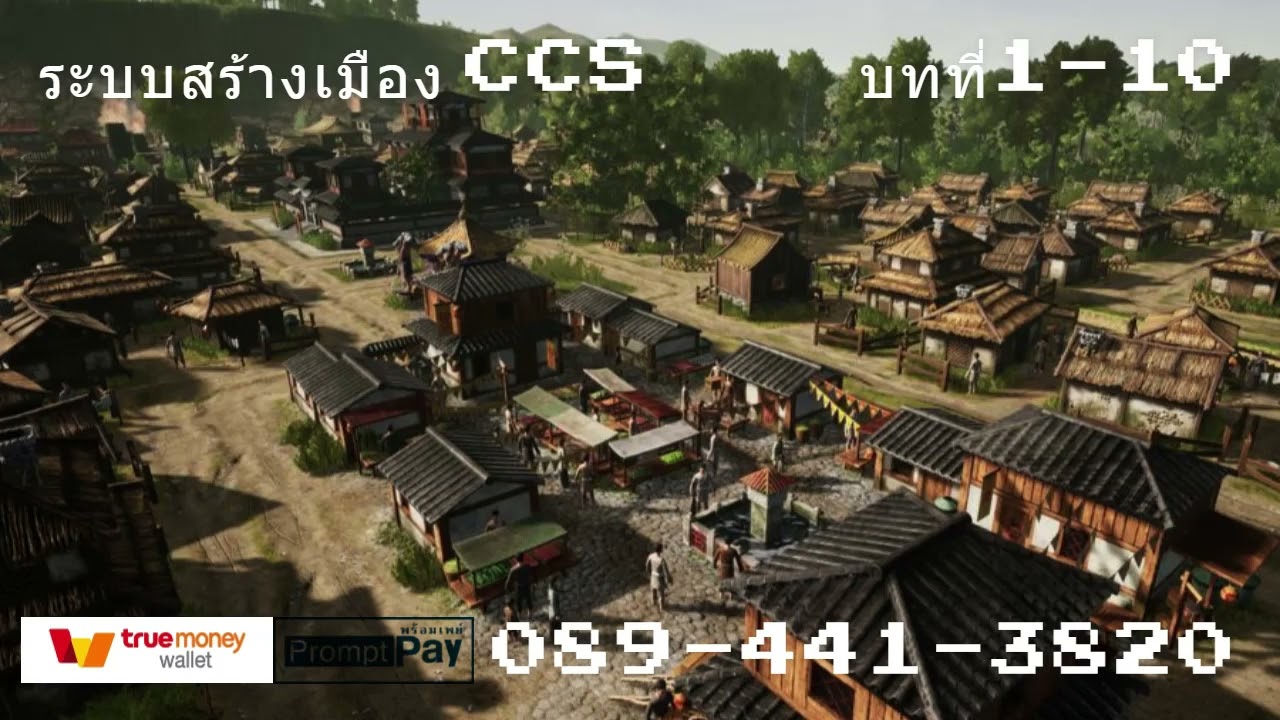 ระบบสร้างเมือง CCS001 #นิยายเสียง #หนังสือเสียง #อ่านนิยาย #novels ระบบสร้างเมือง CCS001 #นิยายเสียง #หนังสือเสียง #อ่านนิยาย #novels