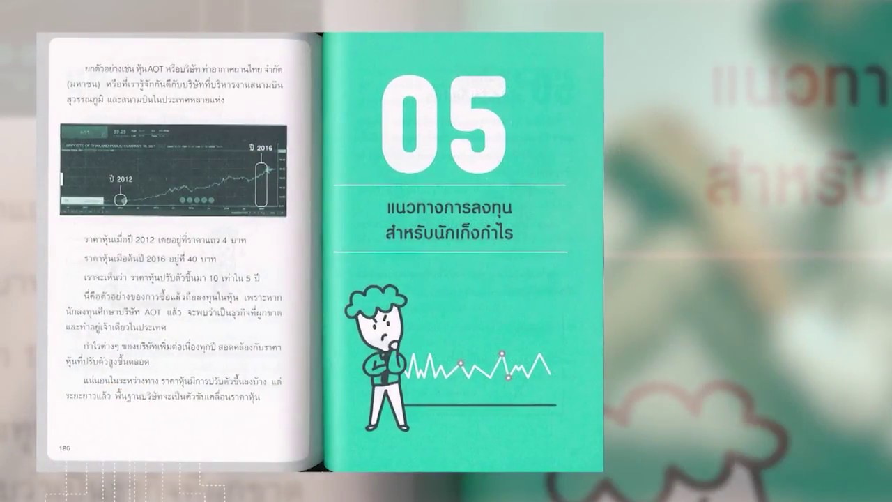 Book Guide by SE-ED : เริ่มต้นซื้อหุ้นออนไลน์ : จิรัฎฐ์ หิรัญปภาพิศุทธิ์ (อ.โตโร่) Book Guide by SE-ED : เริ่มต้นซื้อหุ้นออนไลน์ : จิรัฎฐ์ หิรัญปภาพิศุทธิ์ (อ.โตโร่)