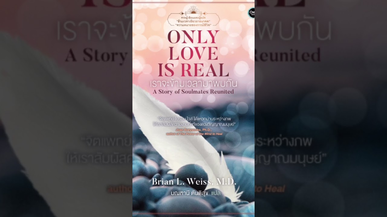 #หนังสือน่าอ่าน #เราจะข้ามเวลามาพบกัน ฉบับภาษาไทย #วันนี้เอวิรีวิวอะไร #หนังสือน่าอ่าน #เราจะข้ามเวลามาพบกัน ฉบับภาษาไทย #วันนี้เอวิรีวิวอะไร