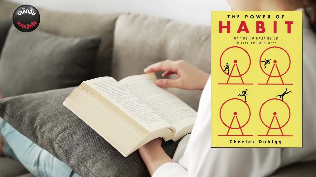 แนะนำหนังสือพัฒนาสมอง @GeniusBrain180 แนะนำหนังสือพัฒนาสมอง @GeniusBrain180