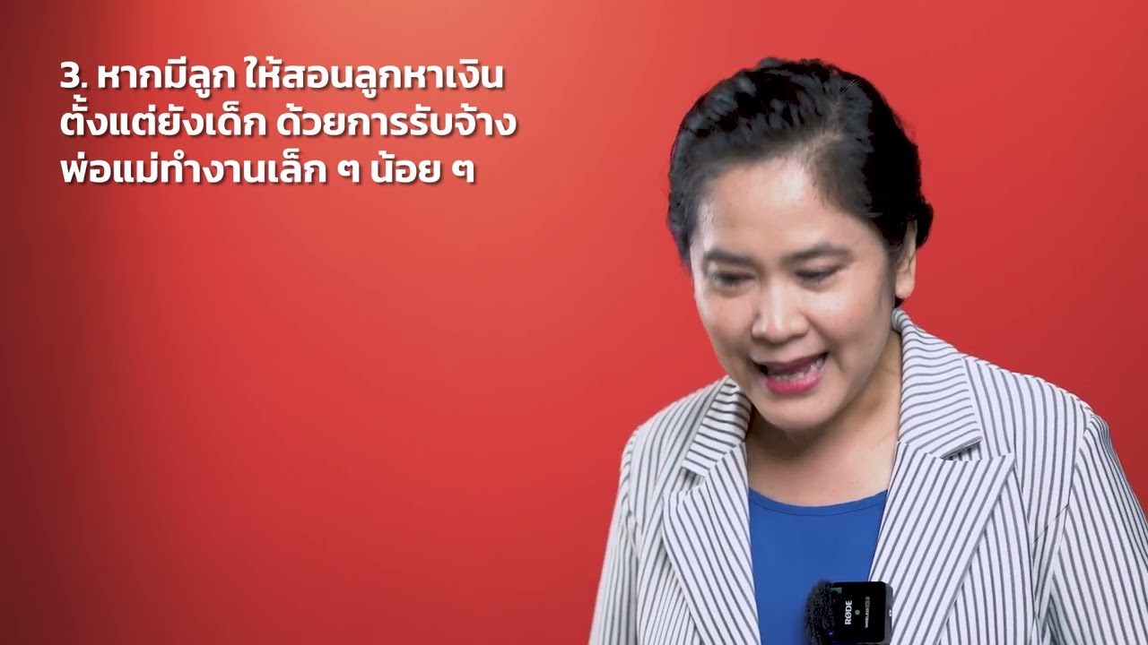 สรุปง่ายๆ กับอ่านเข้าเส้น วันนี้พบกับ 📗 “How to Money ทำเงินนี้ให้ดีที่สุด” สรุปง่ายๆ กับอ่านเข้าเส้น วันนี้พบกับ 📗 “How to Money ทำเงินนี้ให้ดีที่สุด”