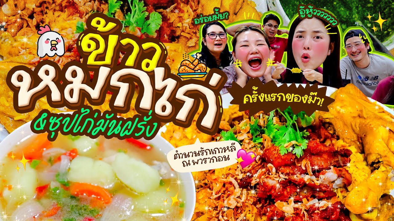 เช้านี้แม่ทำอะไรEP.301 ข้าวหมกไก่! ทำครั้งแรก😋/เรื่อง Secretของบิวกับธนิน/เม้าไปเรื่อยกินอร่อยมาก🥳✌🏻 เช้านี้แม่ทำอะไรEP.301 ข้าวหมกไก่! ทำครั้งแรก😋/เรื่อง Secretของบิวกับธนิน/เม้าไปเรื่อยกินอร่อยมาก🥳✌🏻