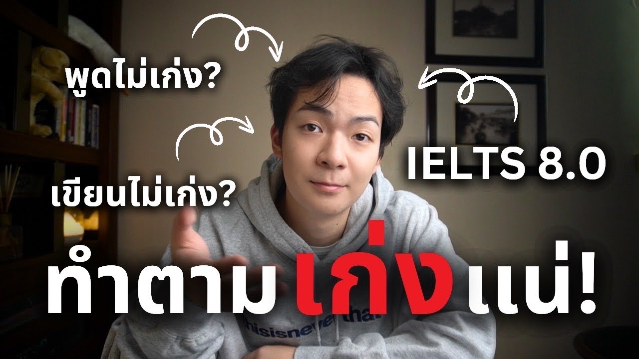 5 เทคนิคที่จะทําให้คุณ ‘เก่งอังกฤษ’ (ไม่ยากอย่างที่คิด!) 5 เทคนิคที่จะทําให้คุณ ‘เก่งอังกฤษ’ (ไม่ยากอย่างที่คิด!)