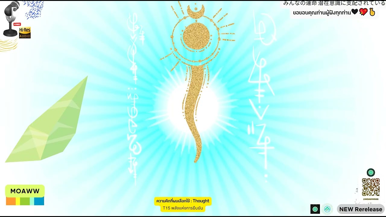 ความคิดที่ผมเลือกใช้ : ThoughtT15 พลังแห่งการยืนยัน ความคิดที่ผมเลือกใช้ : ThoughtT15 พลังแห่งการยืนยัน