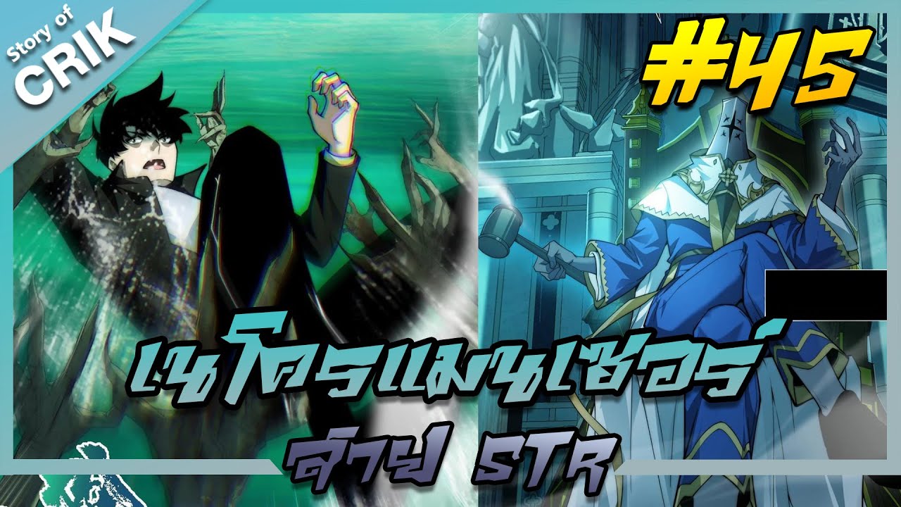 อ่านมังงะ เนโครแมนเซอร์สาย STR ตอนที่ 45 #มังงะจีน #พากย์มังงะ  #มังงะ อ่านมังงะ เนโครแมนเซอร์สาย STR ตอนที่ 45 #มังงะจีน #พากย์มังงะ  #มังงะ