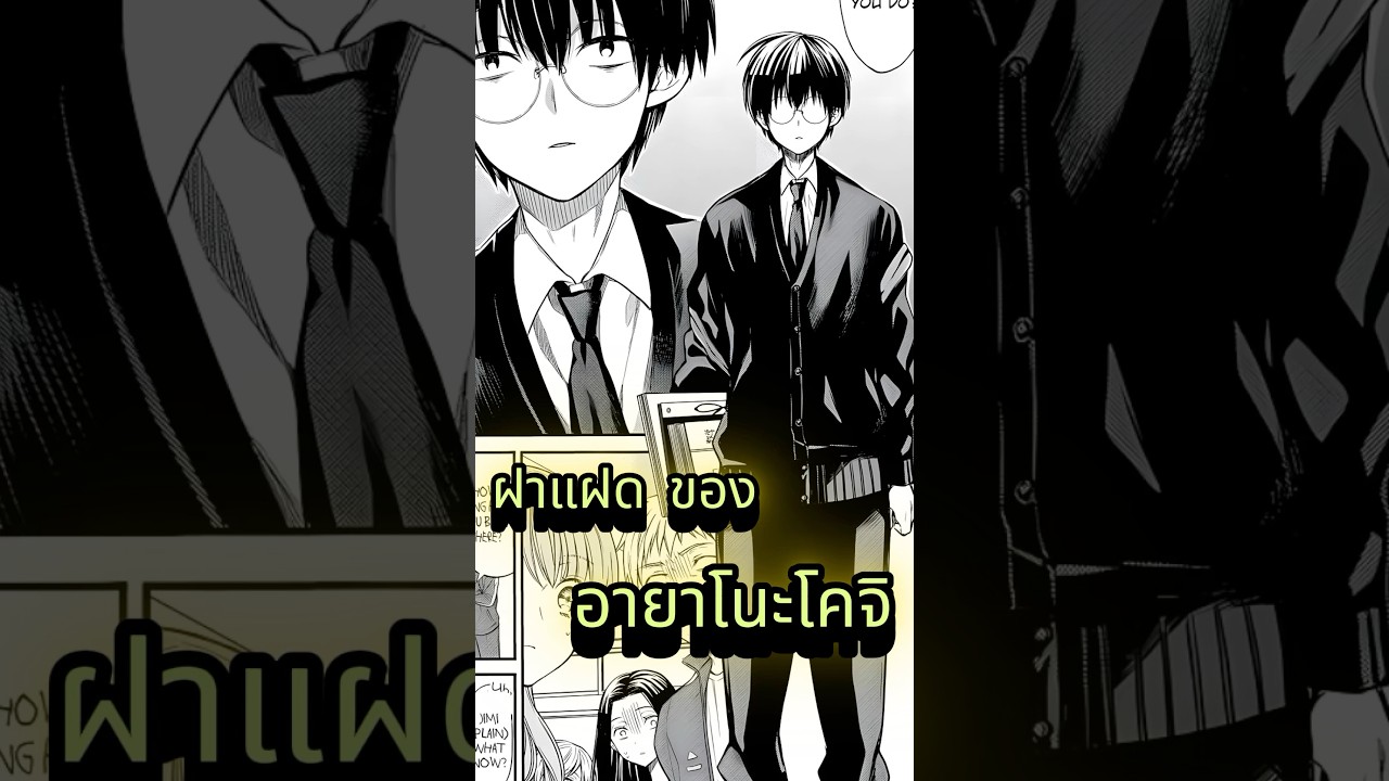 1ในตัวละครที่เหมือนอายาโนะโคจิ #มังงะ #anime #ayanokoji 1ในตัวละครที่เหมือนอายาโนะโคจิ #มังงะ #anime #ayanokoji