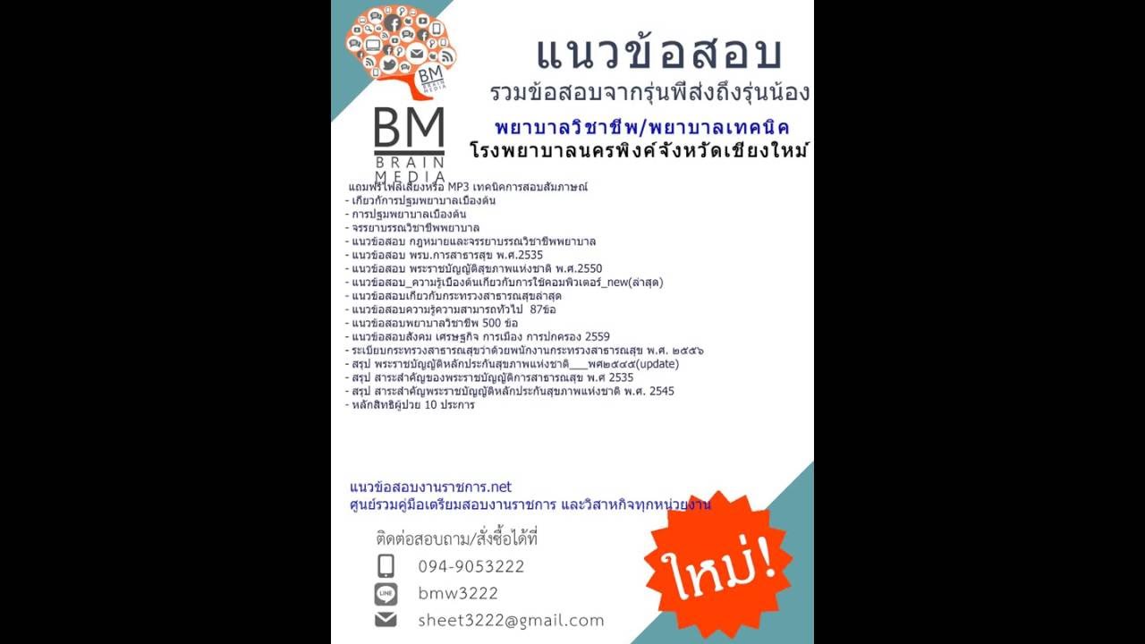 !!{{2566}}ไฟล์แนวข้อสอบเจ้าหน้าที่ประสานงานด้านการท่องเที่ยวสำนักงานปลัดกระทรวงการท่องเที่ยวและกีฬา !!{{2566}}ไฟล์แนวข้อสอบเจ้าหน้าที่ประสานงานด้านการท่องเที่ยวสำนักงานปลัดกระทรวงการท่องเที่ยวและกีฬา