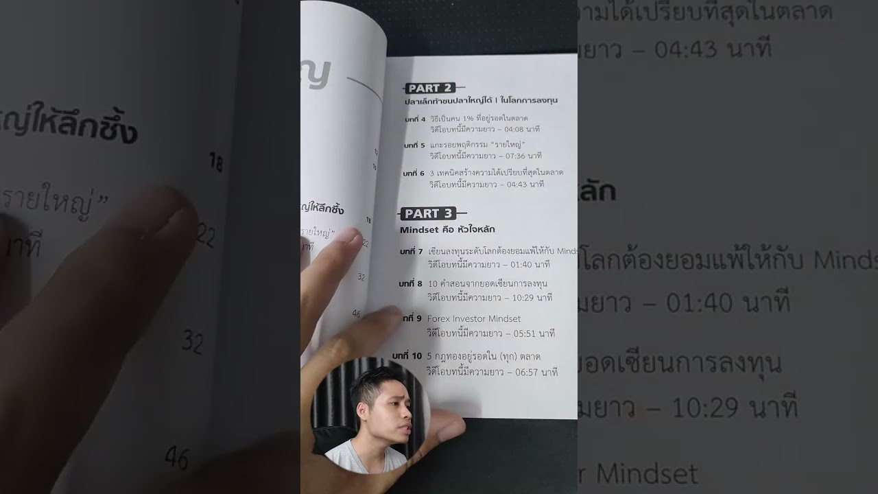 ความลับของเทรดเดอร์ในหนังสือเล่มนี้ | เทรด Forex ความลับของเทรดเดอร์ในหนังสือเล่มนี้ | เทรด Forex
