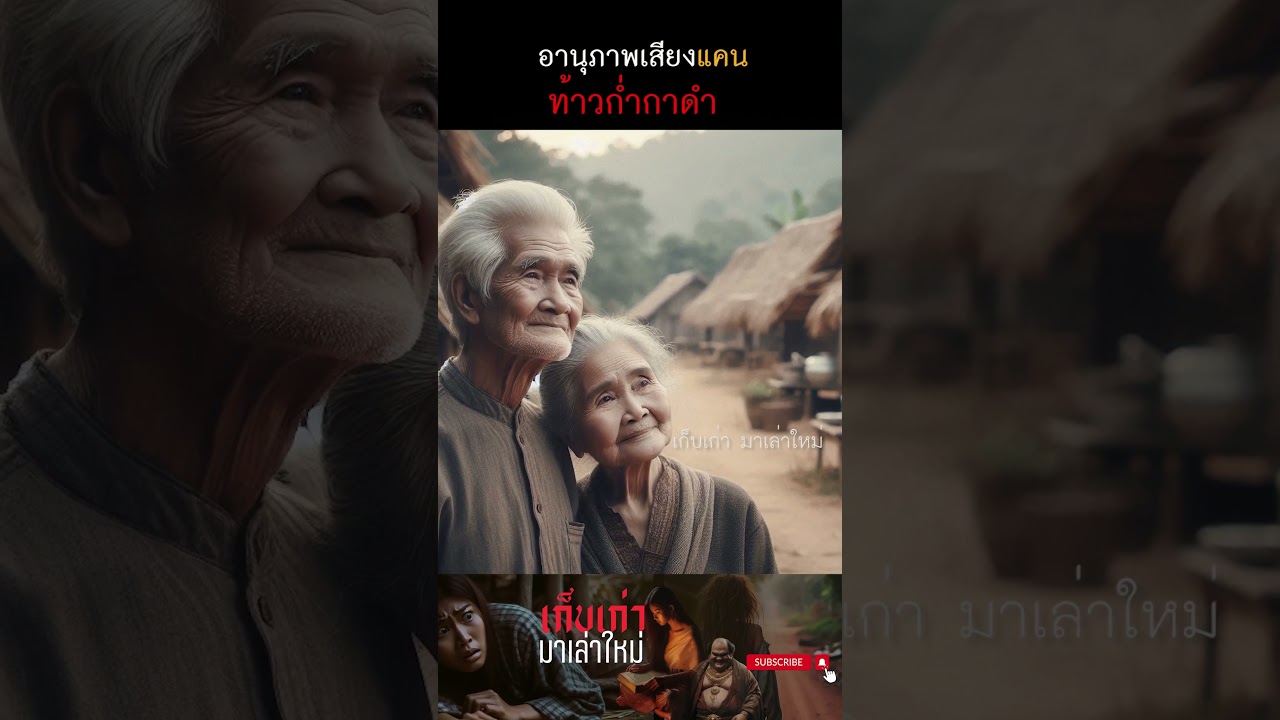 แคนท้าวก่ำกาดำ  #ตำนาน #นิทานเสียง แคนท้าวก่ำกาดำ  #ตำนาน #นิทานเสียง